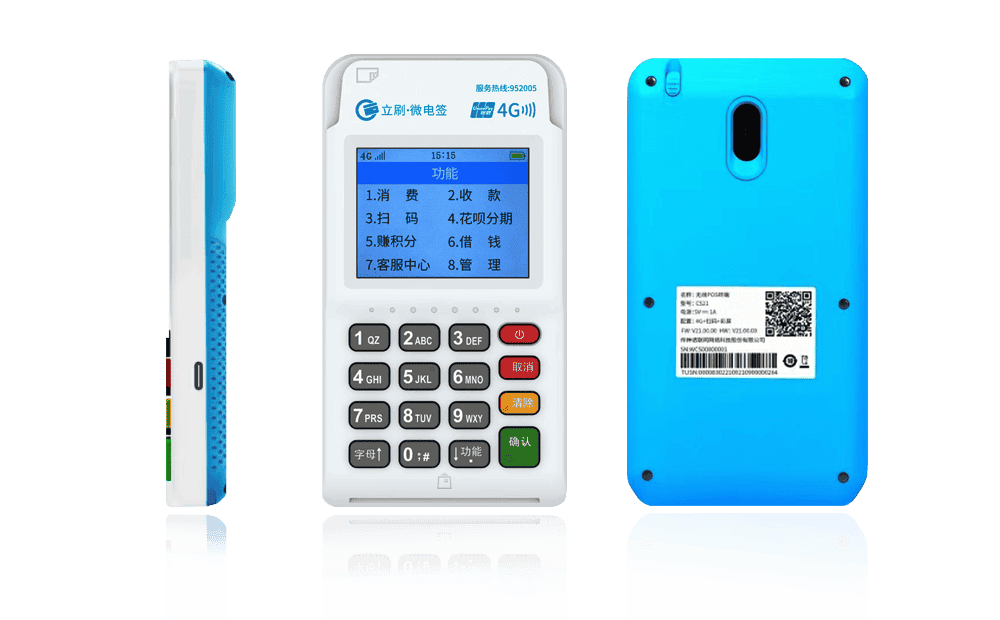 昆都仑立刷电签POS机